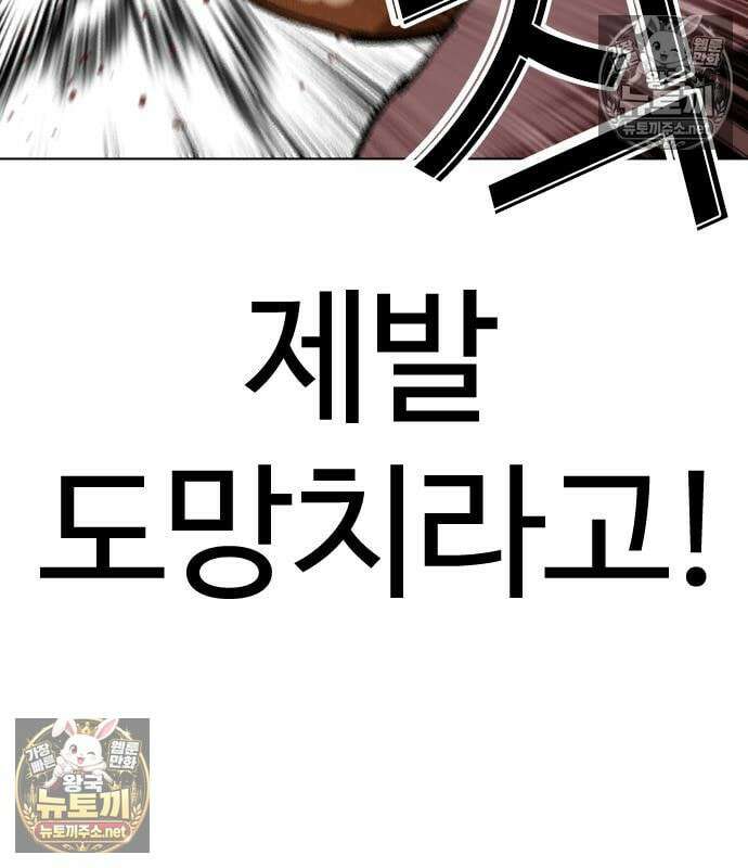 외모지상주의 608화 177
