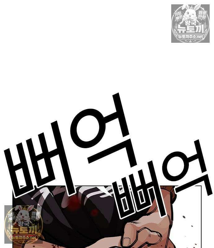 외모지상주의 608화 178