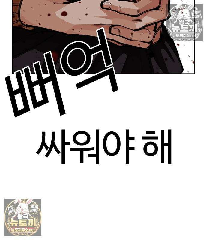 외모지상주의 608화 179
