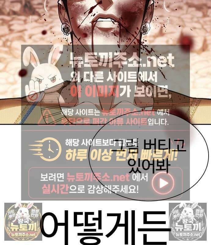 외모지상주의 608화 181