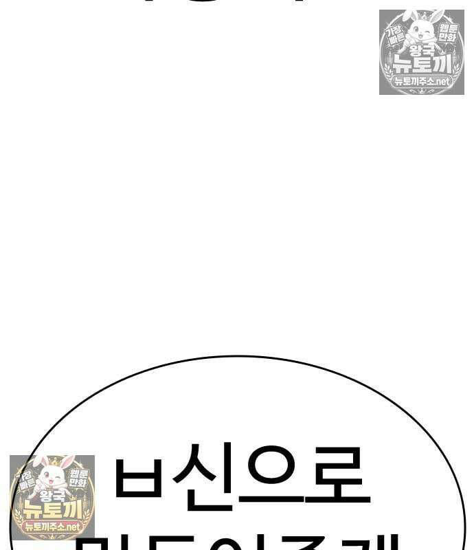 외모지상주의 608화 182