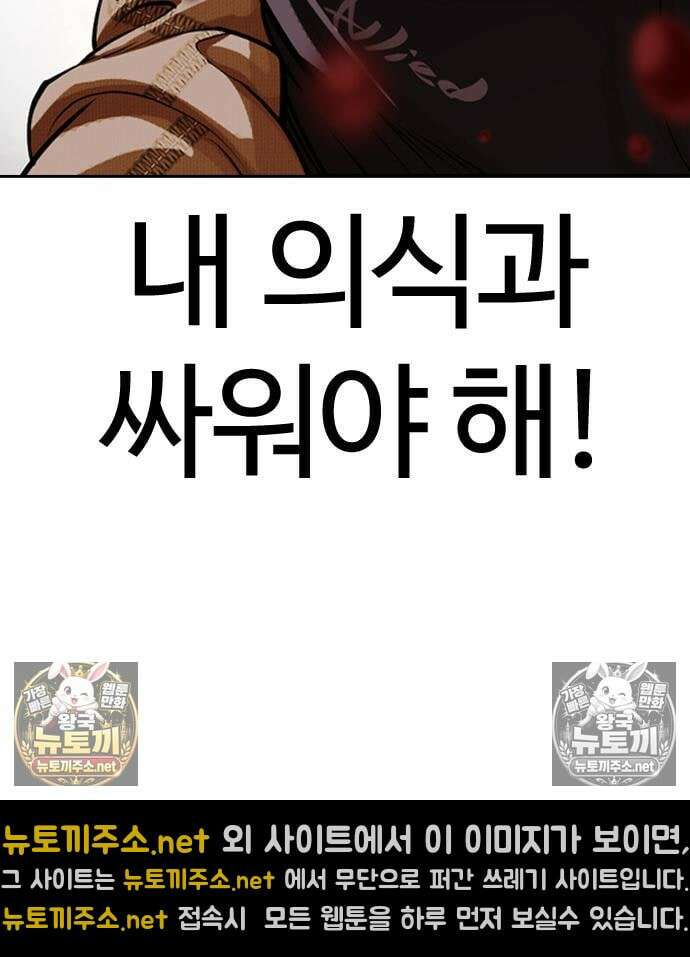 외모지상주의 608화 184
