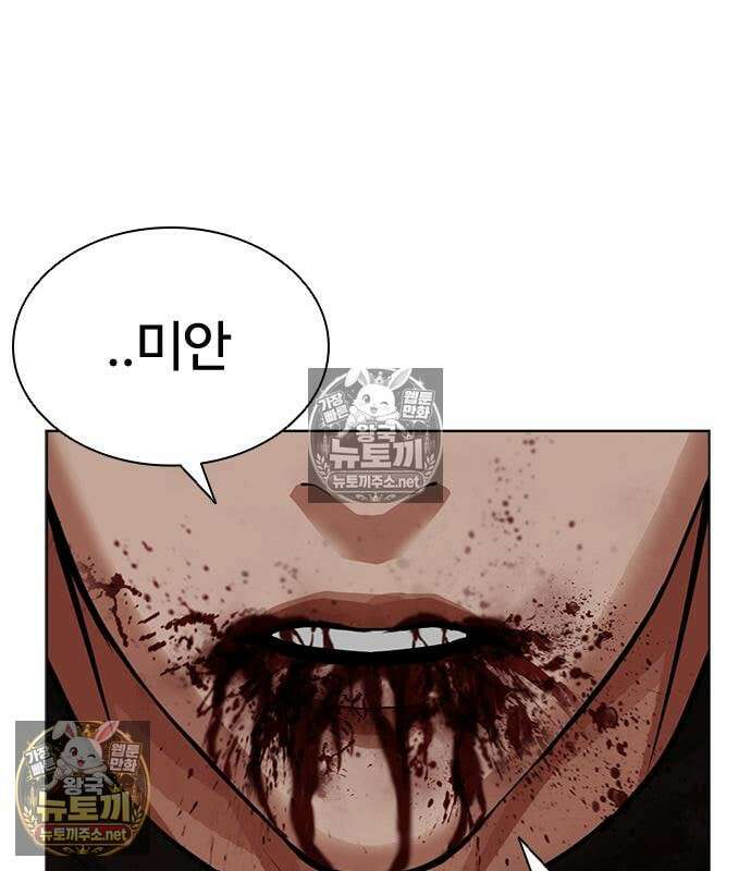 외모지상주의 608화 190