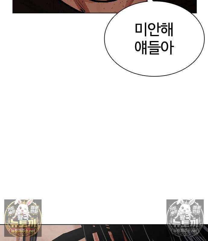 외모지상주의 608화 191