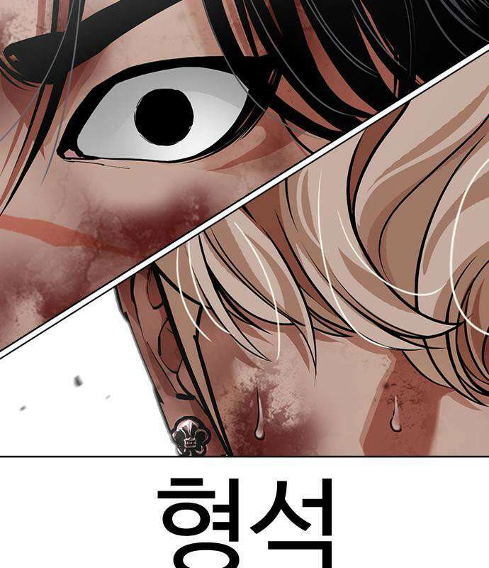 외모지상주의 608화 192