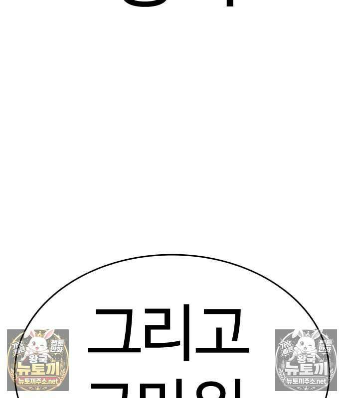 외모지상주의 608화 193