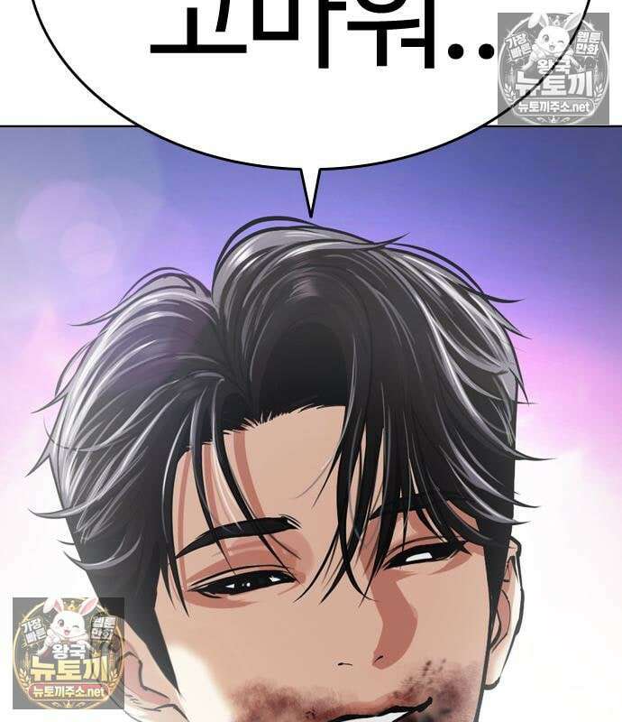 외모지상주의 608화 194