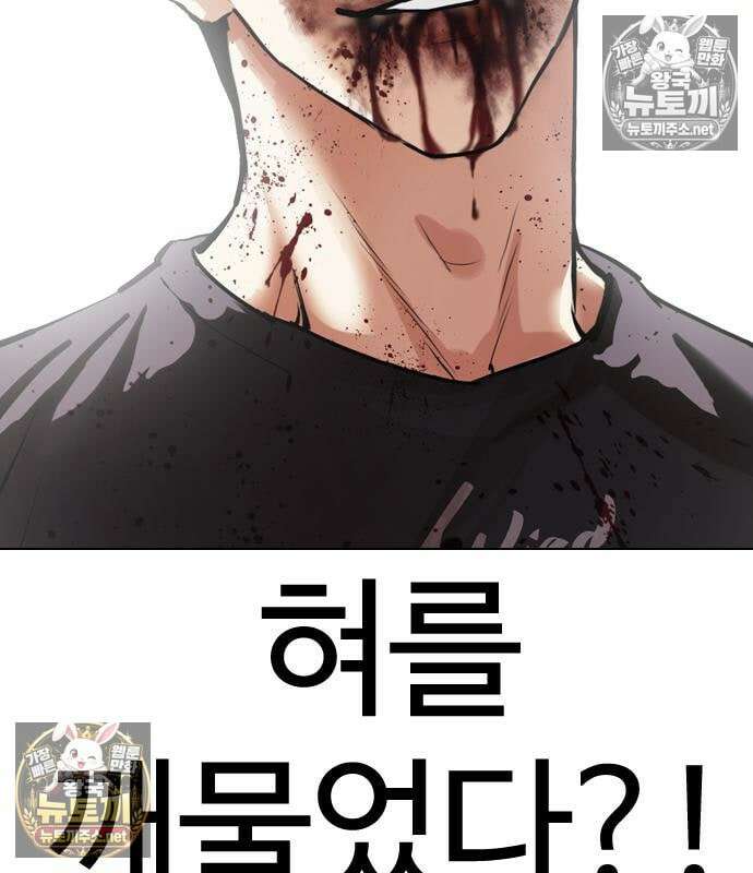 외모지상주의 608화 195