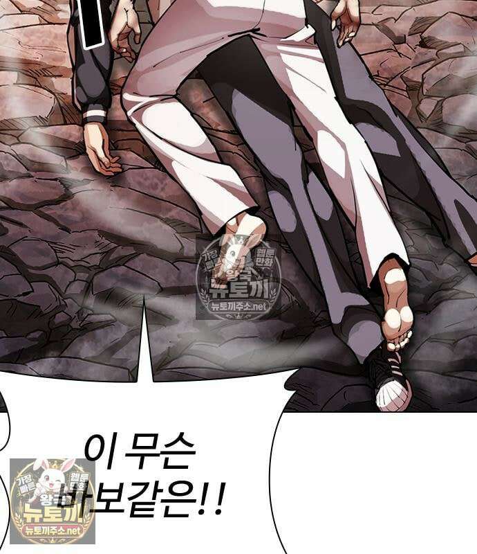 외모지상주의 608화 198