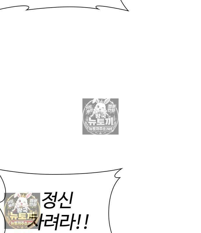 외모지상주의 608화 199