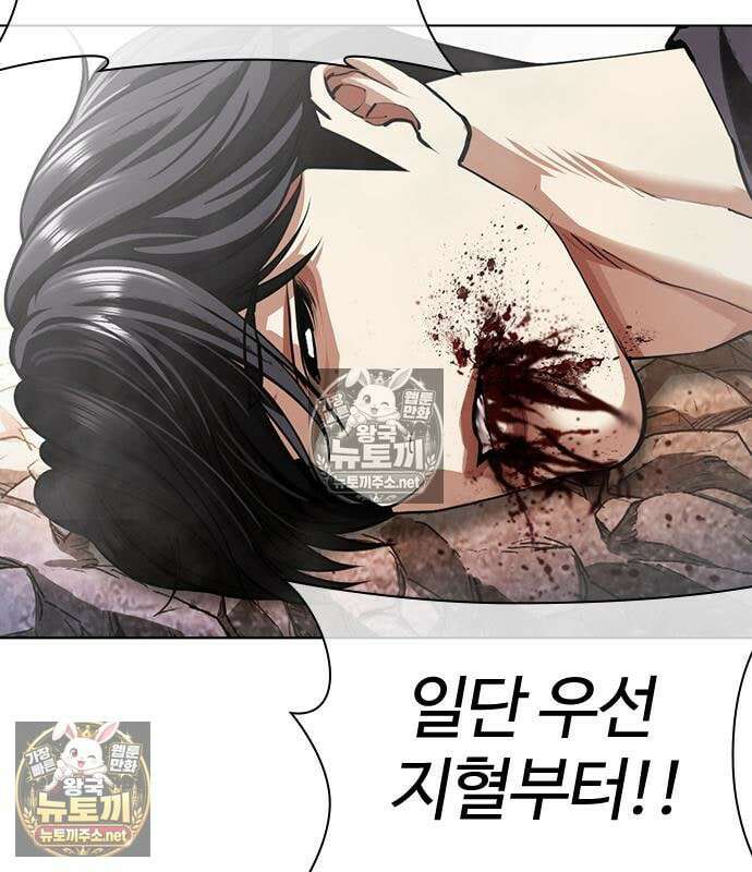 외모지상주의 608화 200