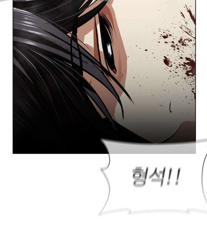 외모지상주의 608화 202