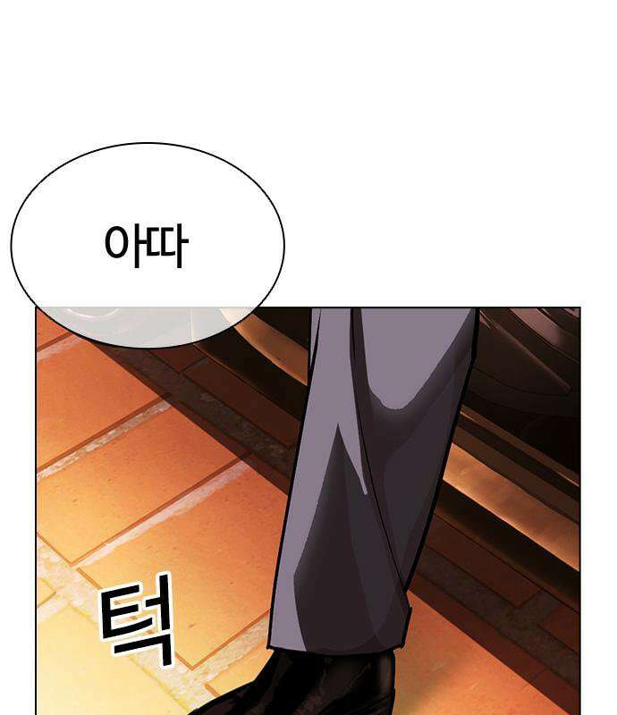 외모지상주의 608화 205
