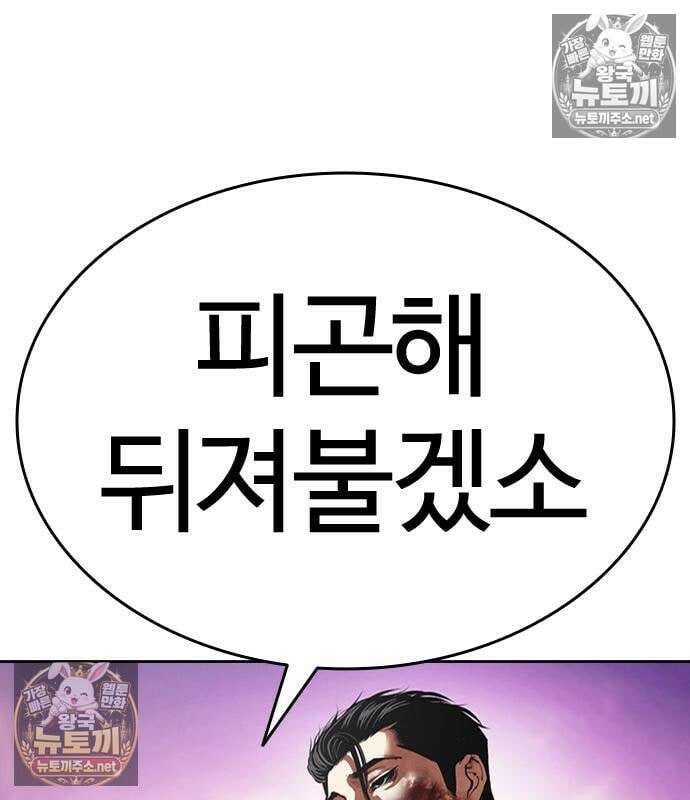 외모지상주의 608화 207