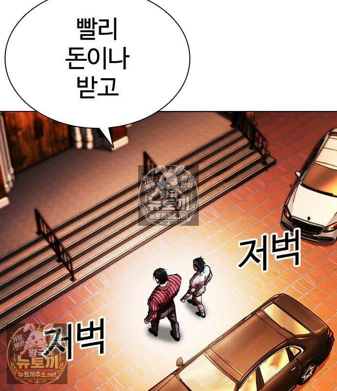 외모지상주의 608화 210