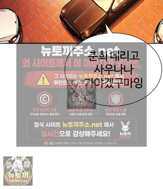 외모지상주의 608화 211