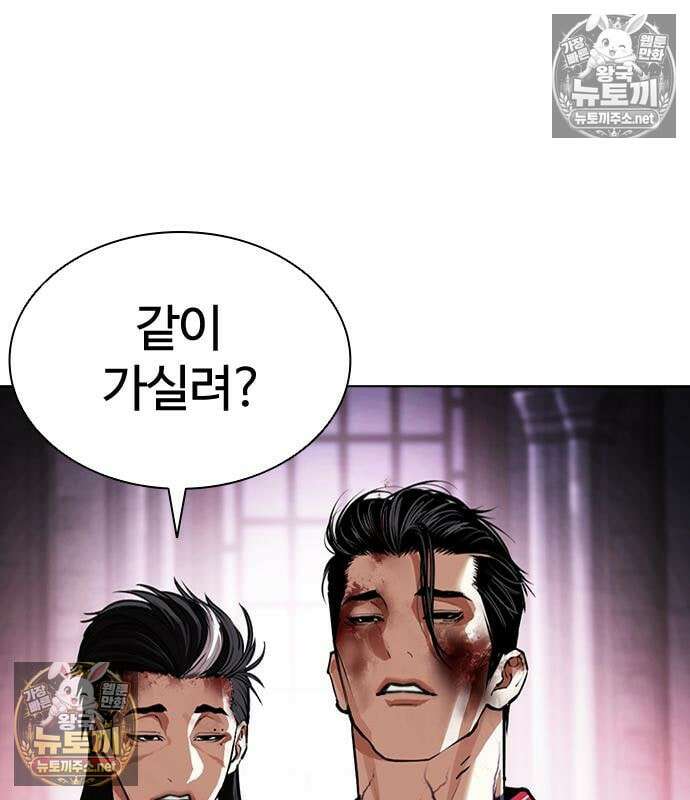 외모지상주의 608화 212