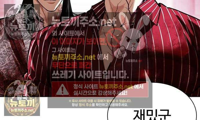외모지상주의 608화 213