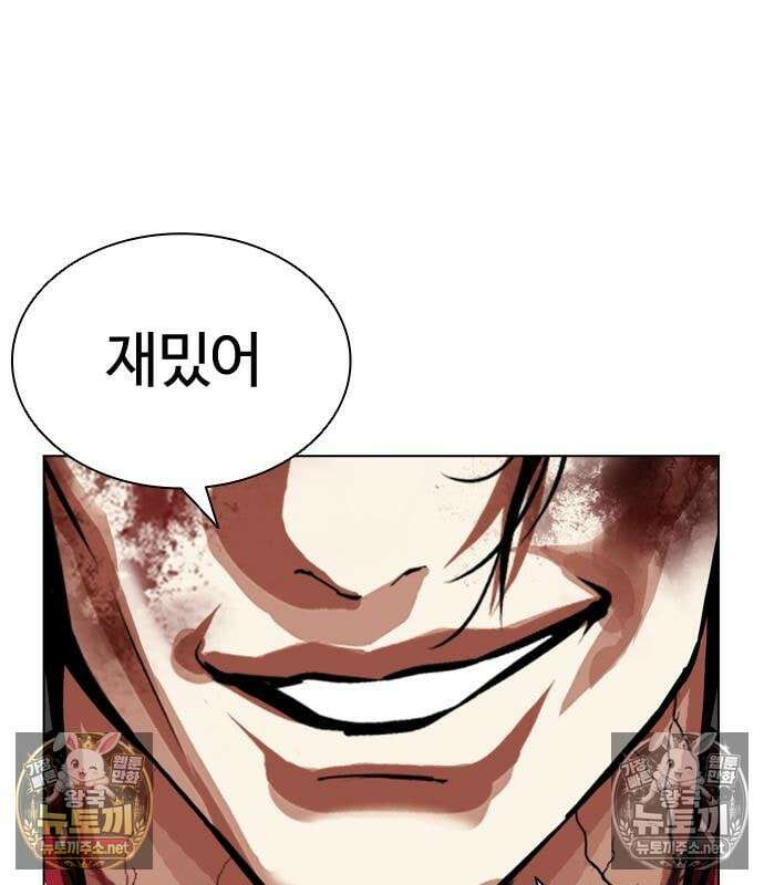 외모지상주의 608화 215