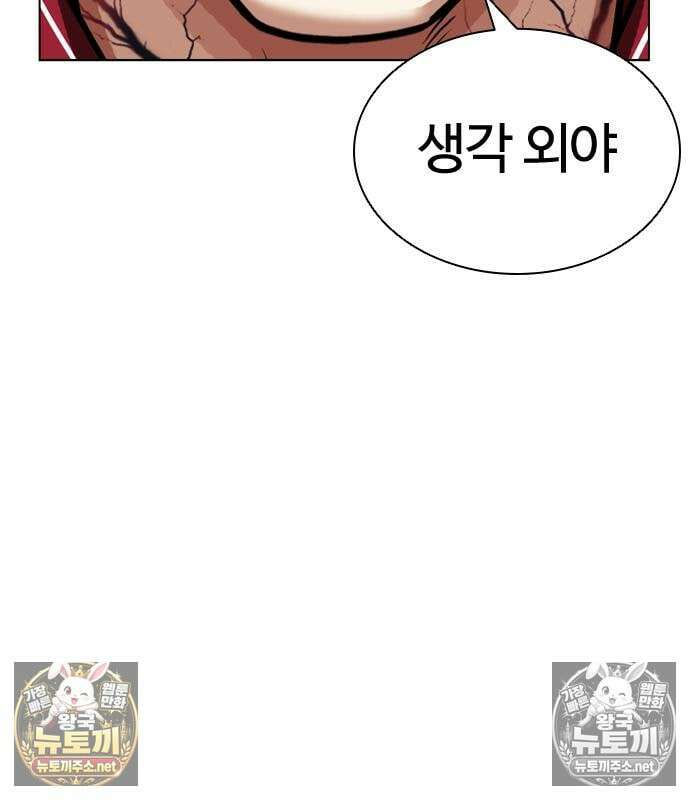 외모지상주의 608화 216
