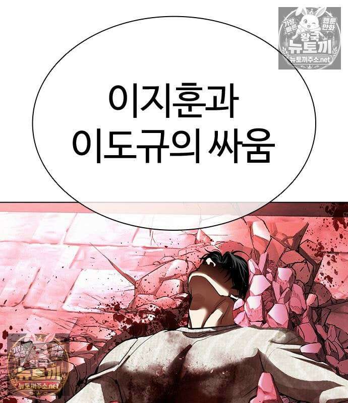 외모지상주의 608화 217