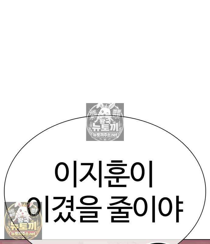 외모지상주의 608화 219