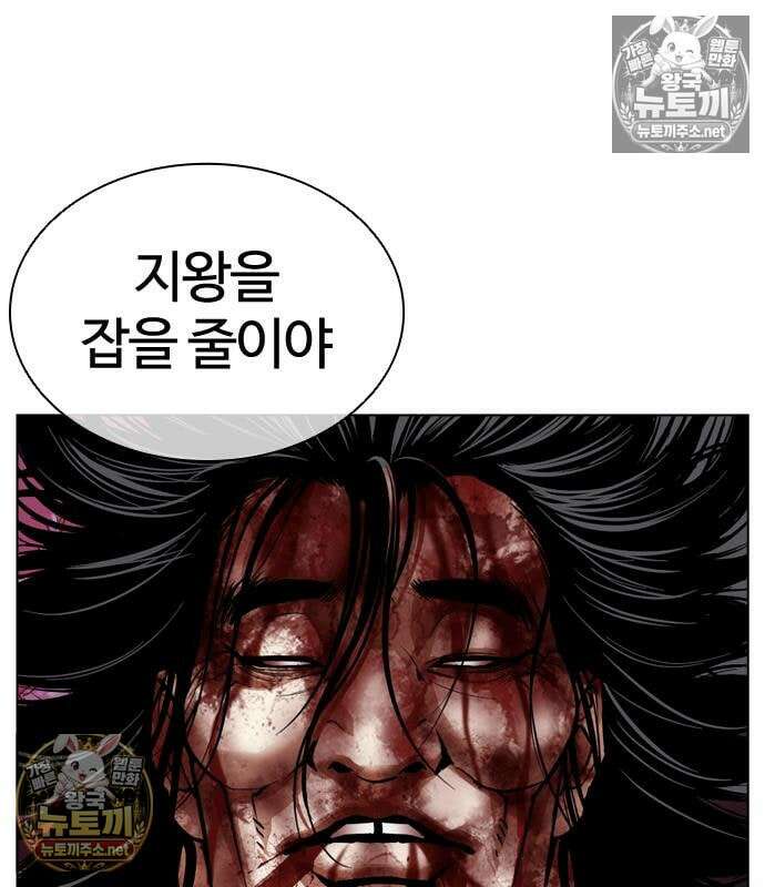 외모지상주의 608화 223