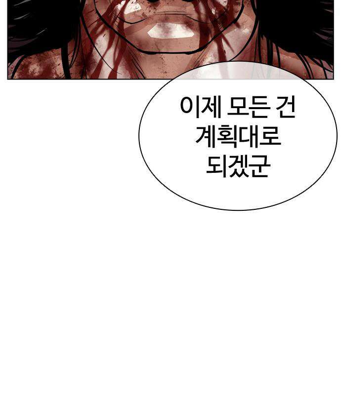 외모지상주의 608화 224