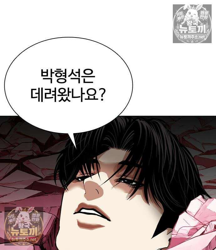 외모지상주의 608화 225