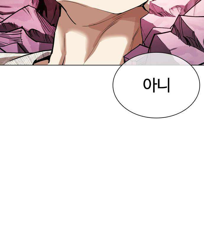 외모지상주의 608화 226
