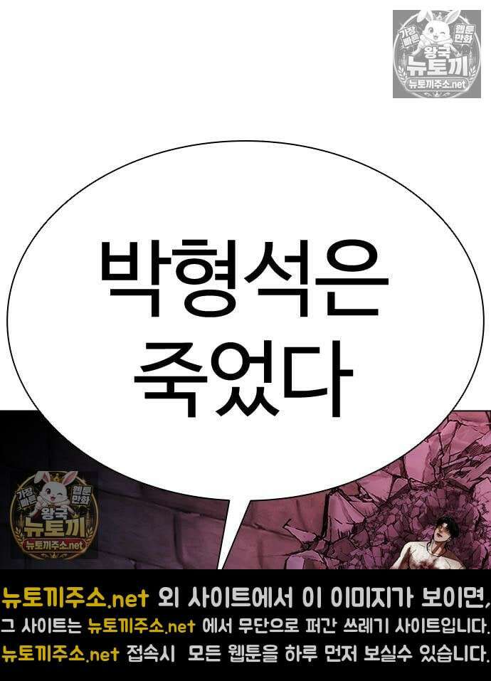 외모지상주의 608화 227