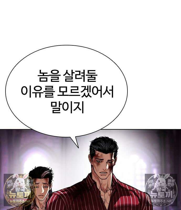 외모지상주의 608화 230