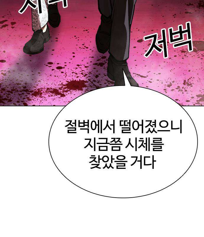 외모지상주의 608화 232