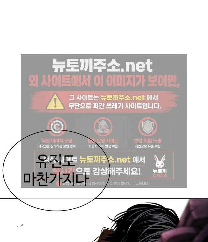 외모지상주의 608화 233