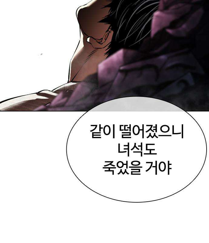 외모지상주의 608화 234