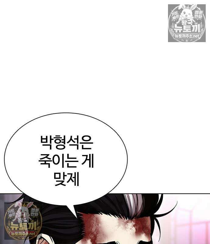 외모지상주의 608화 235