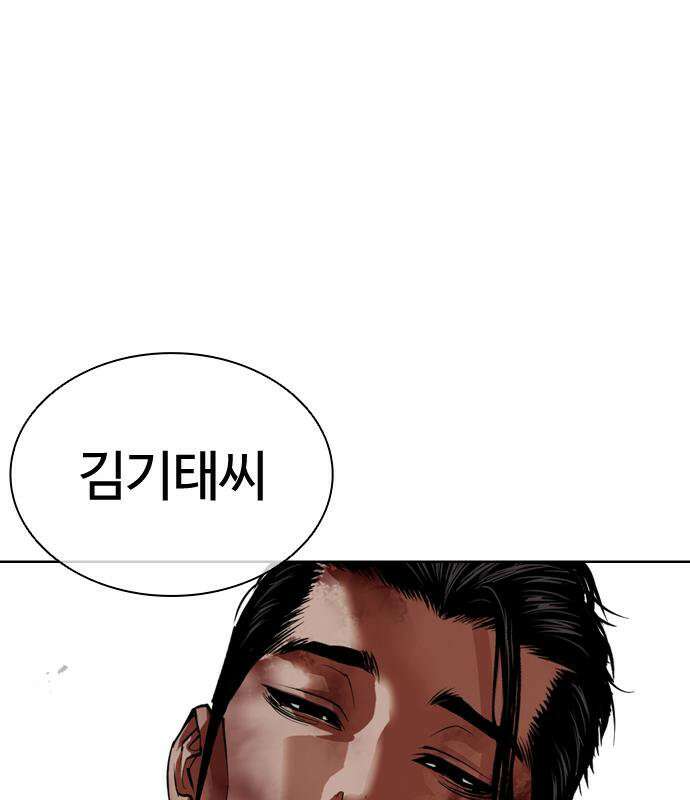 외모지상주의 608화 237