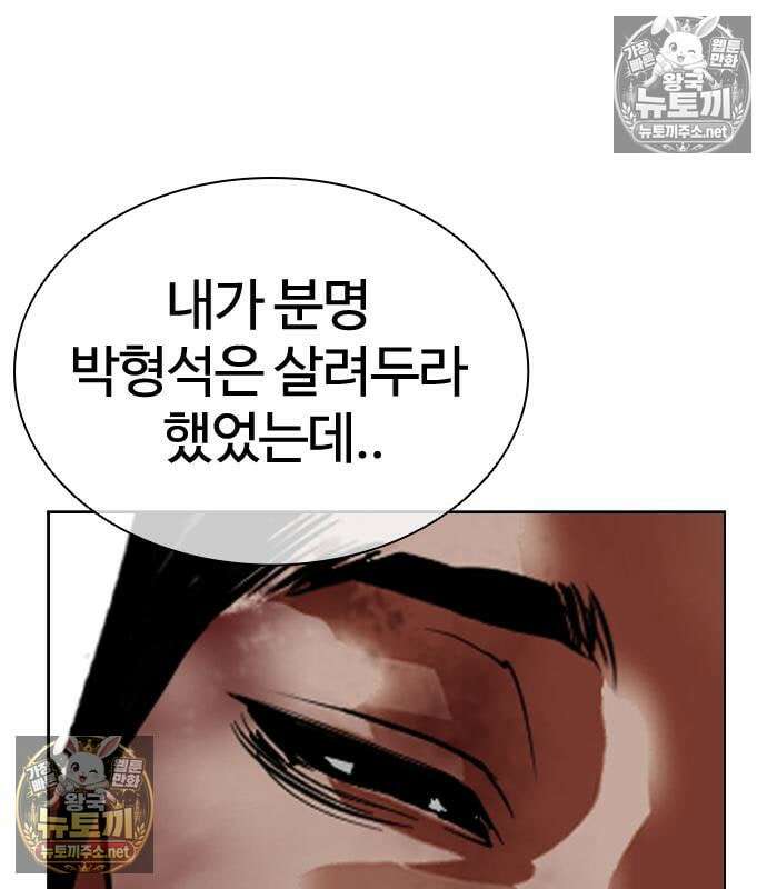 외모지상주의 608화 239