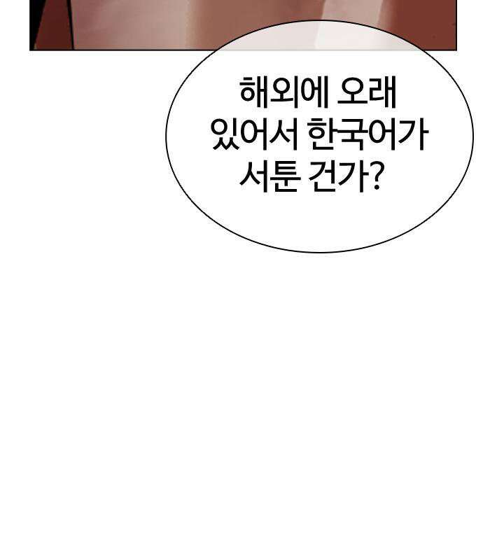 외모지상주의 608화 240