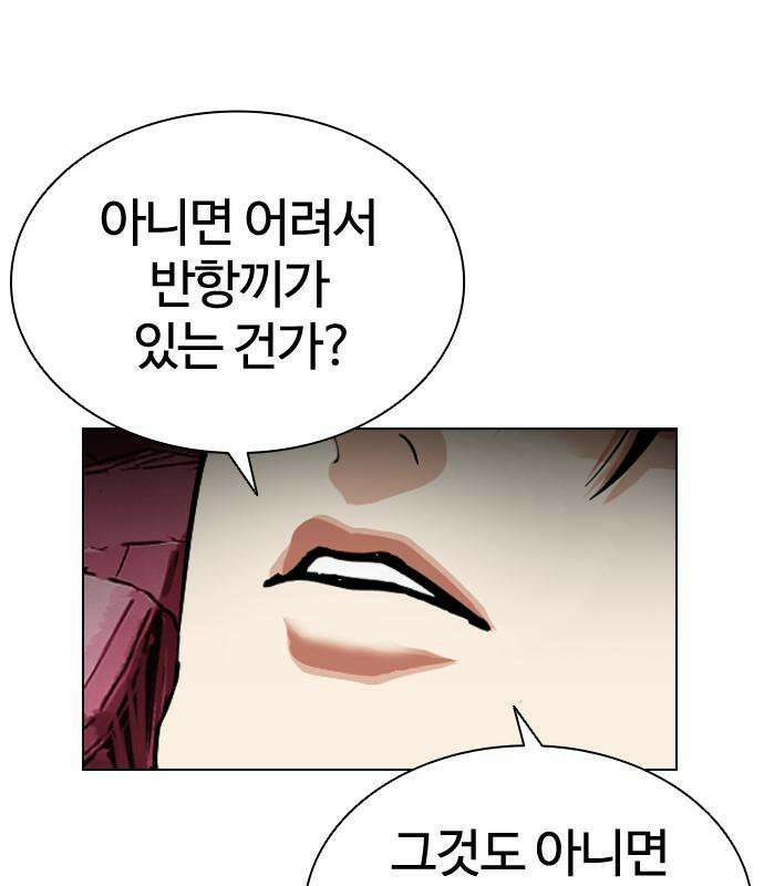 외모지상주의 608화 241