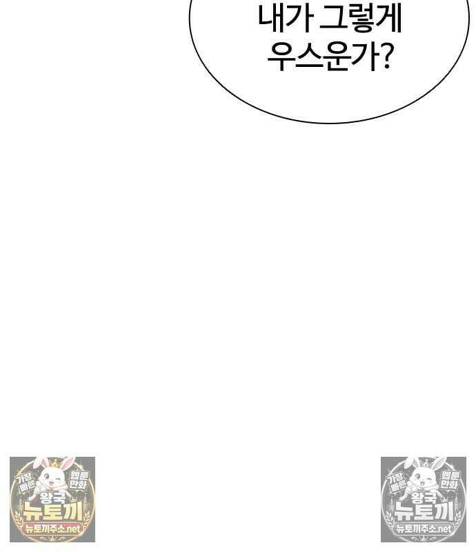 외모지상주의 608화 242