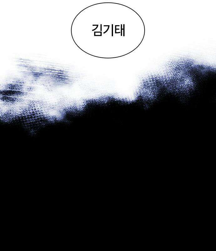 외모지상주의 608화 243