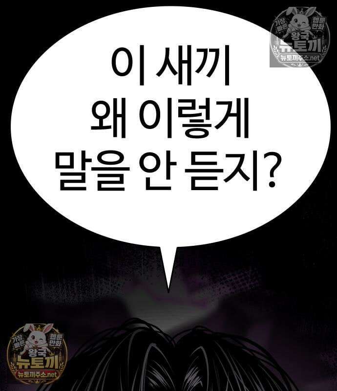 외모지상주의 608화 244