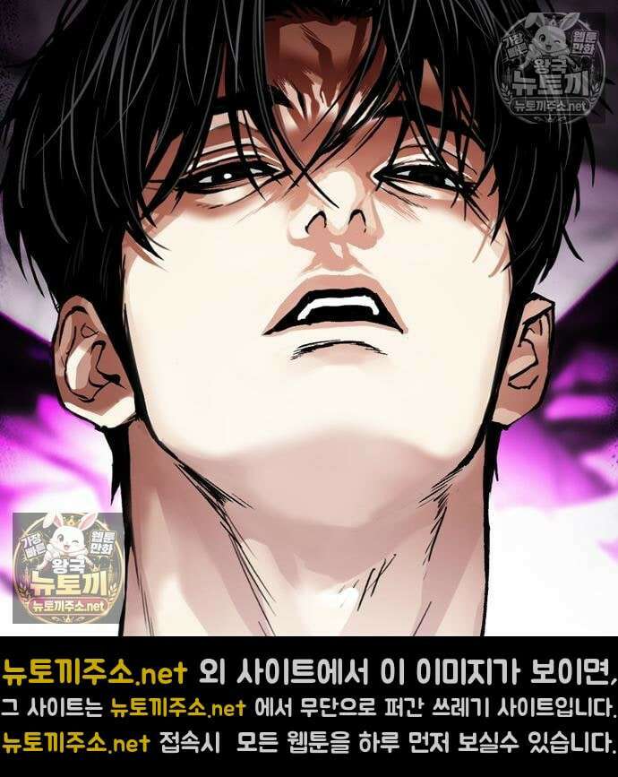 외모지상주의 608화 245