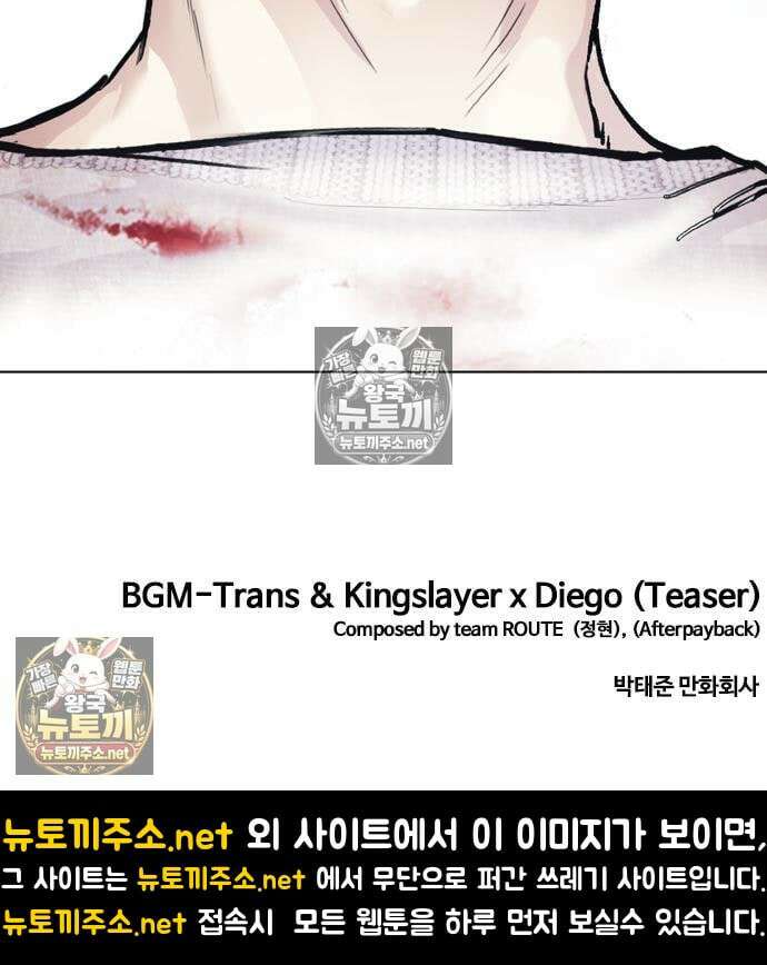 외모지상주의 608화 246