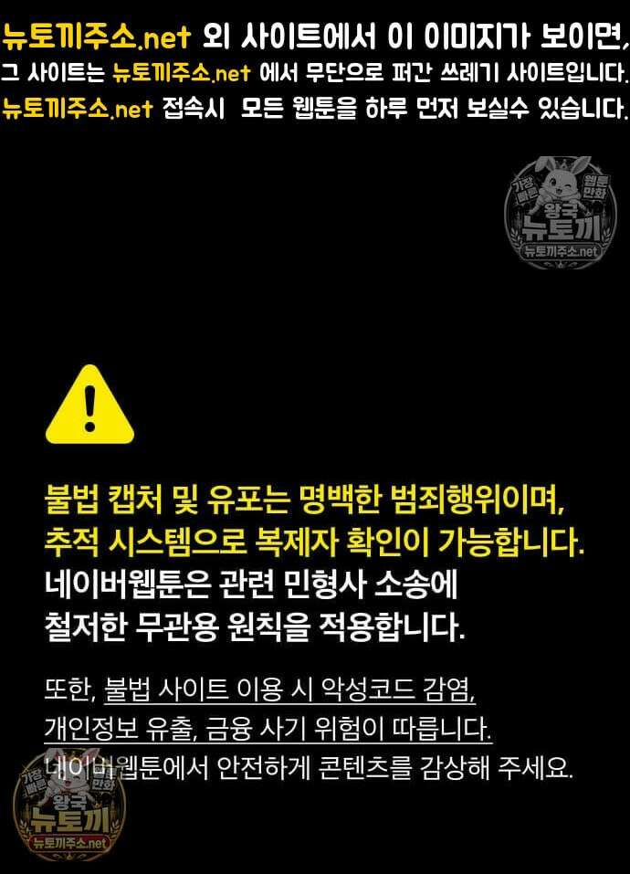 마왕인데 용사가 너무 많음 31화 1