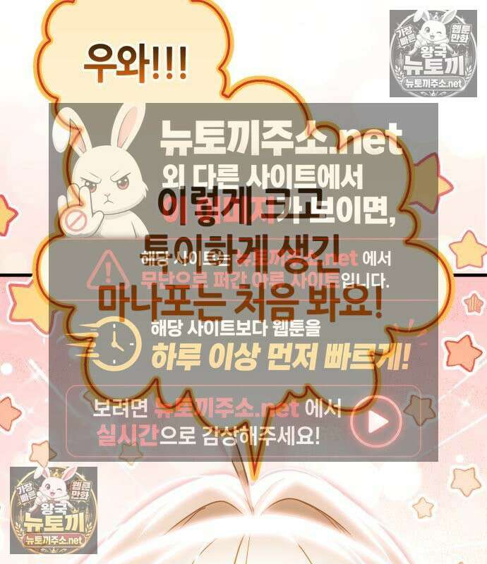 마왕인데 용사가 너무 많음 31화 7