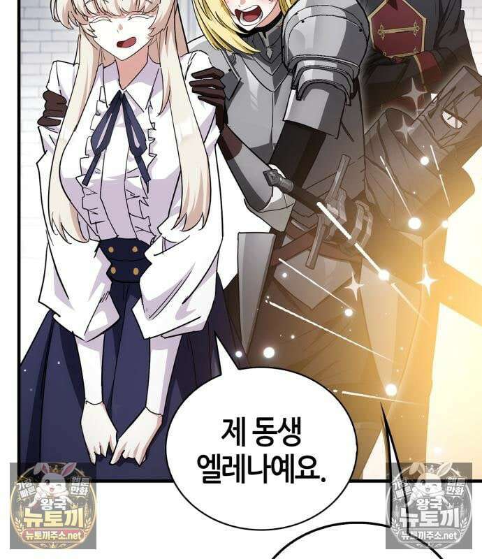 마왕인데 용사가 너무 많음 31화 23