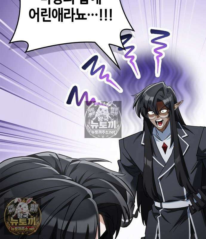 마왕인데 용사가 너무 많음 31화 32