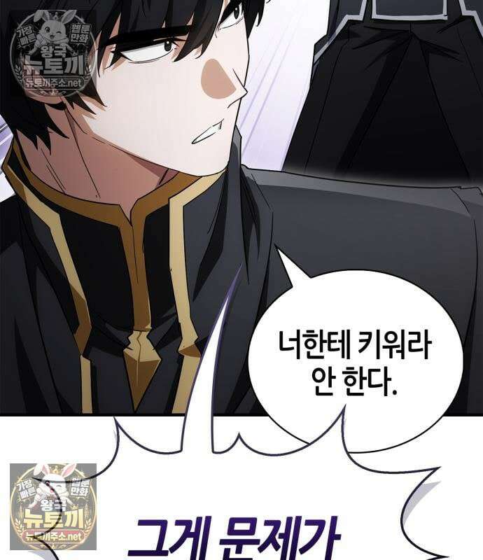 마왕인데 용사가 너무 많음 31화 33